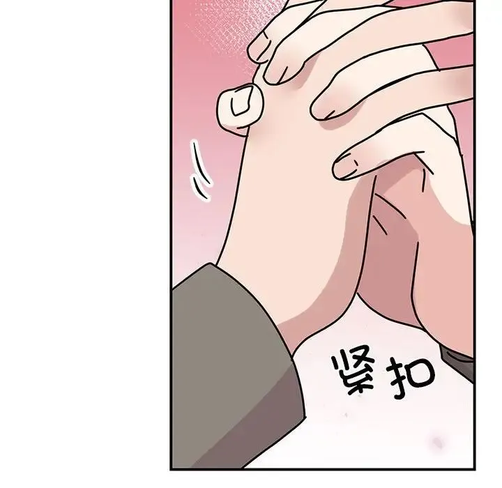 我的完美缪斯 第32話 第106页