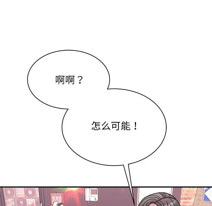 我的完美缪斯 第32話 第70页