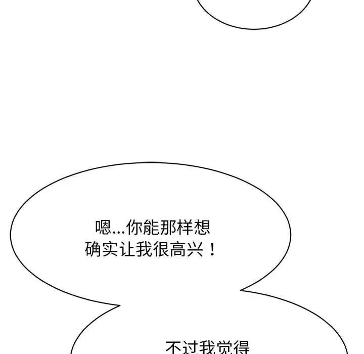 我的完美缪斯 第32話 第40页