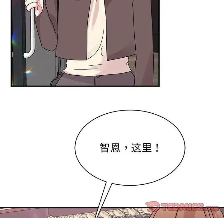 我的完美缪斯 第32話 第33页