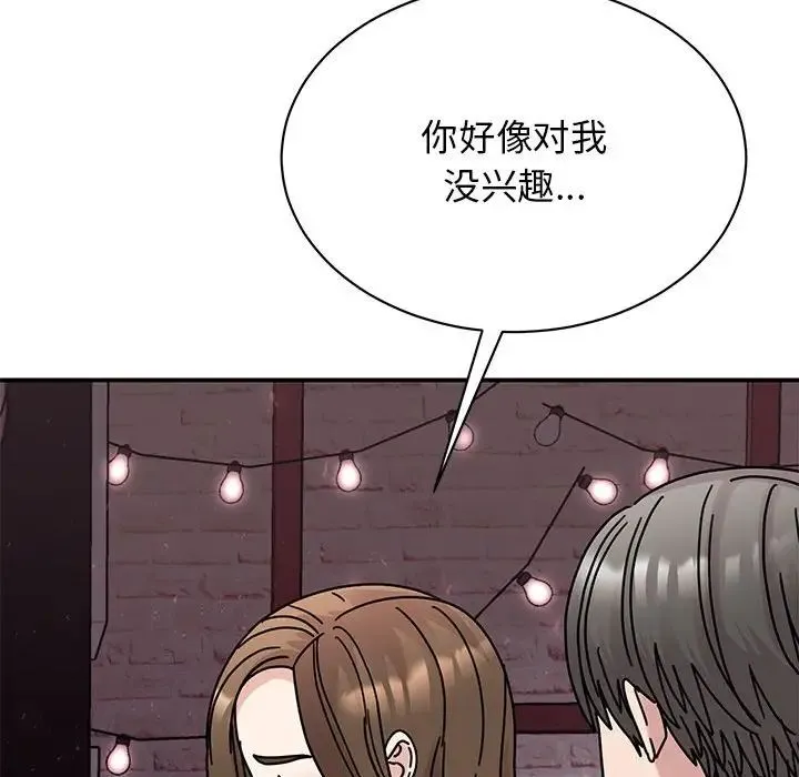 我的完美缪斯 第32話 第65页