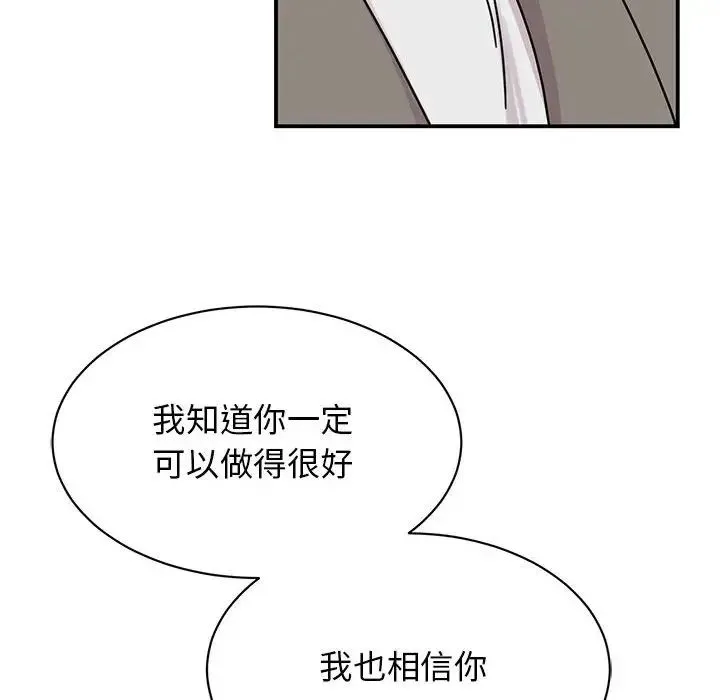 我的完美缪斯 第32話 第116页