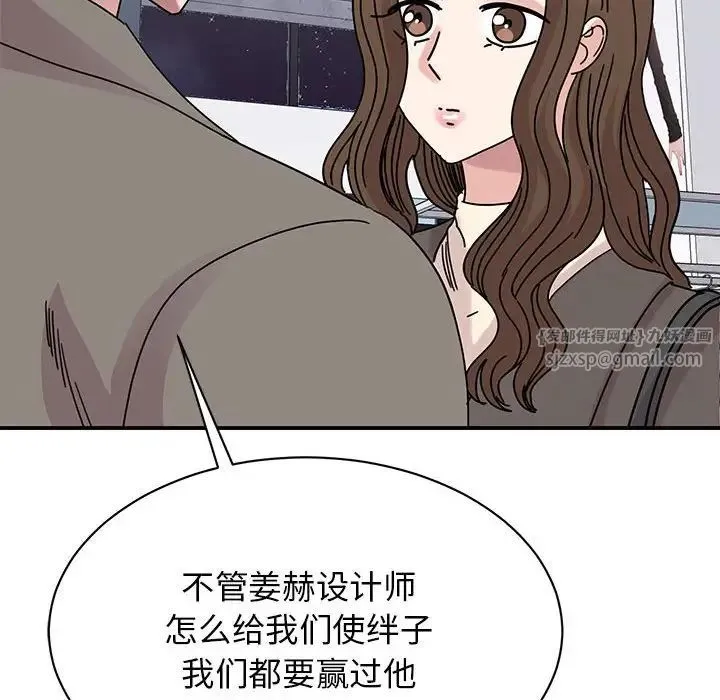 我的完美缪斯 第32話 第97页