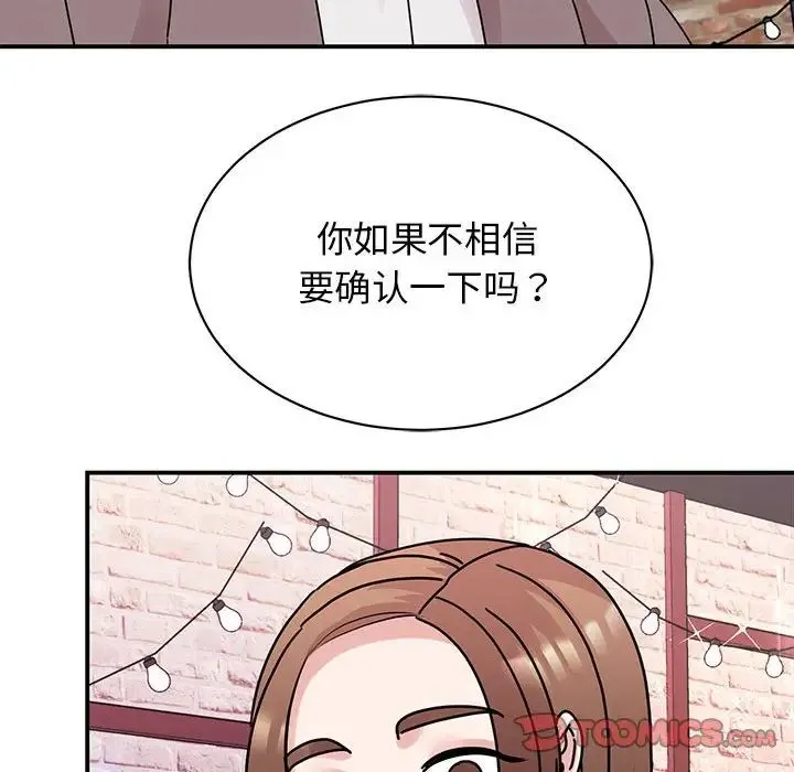 我的完美缪斯 第32話 第75页