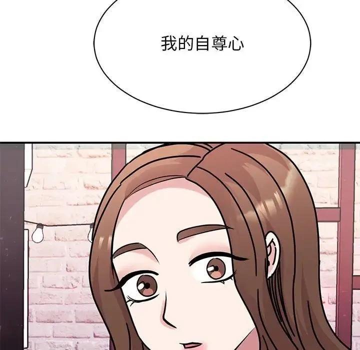 我的完美缪斯 第32話 第46页
