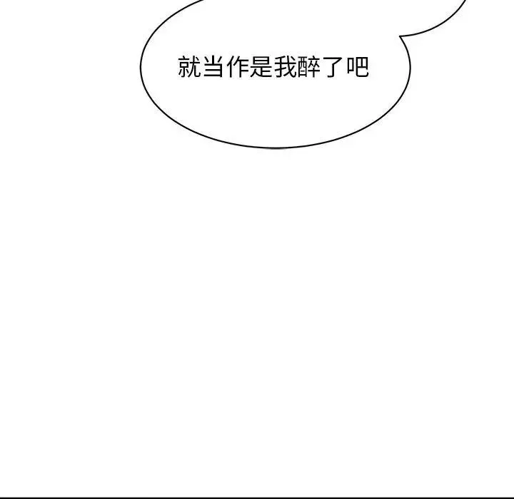 我的完美缪斯 第32話 第131页