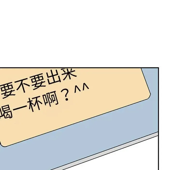 我的完美缪斯 第32話 第19页