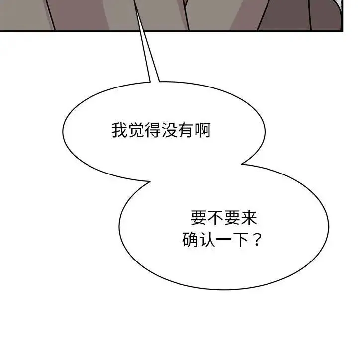 我的完美缪斯 第32話 第127页