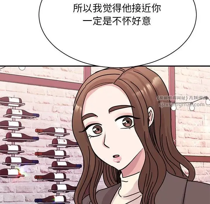 我的完美缪斯 第32話 第55页
