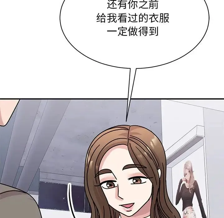 我的完美缪斯 第32話 第102页