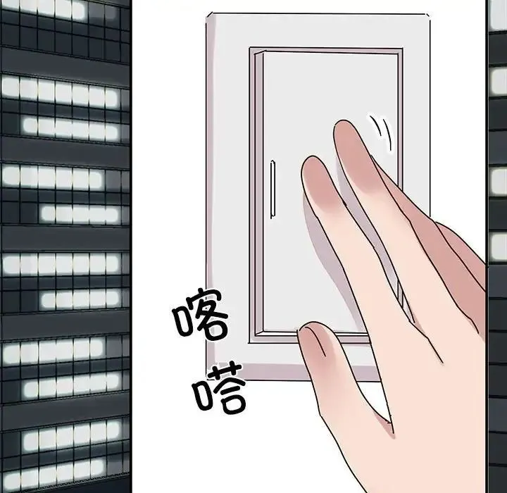 我的完美缪斯 第32話 第82页