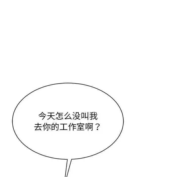 我的完美缪斯 第32話 第35页