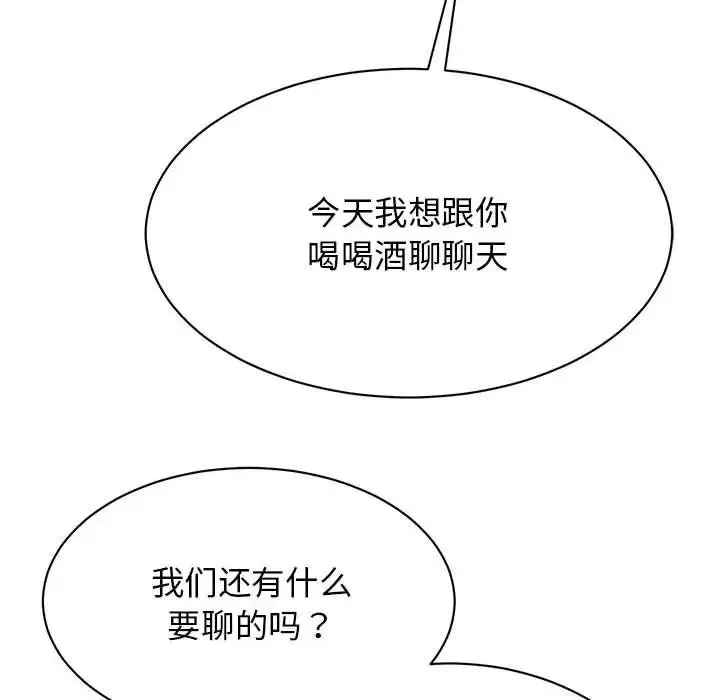 我的完美缪斯 第32話 第37页