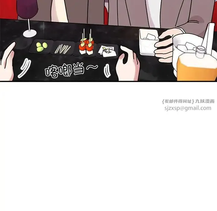 我的完美缪斯 第32話 第42页