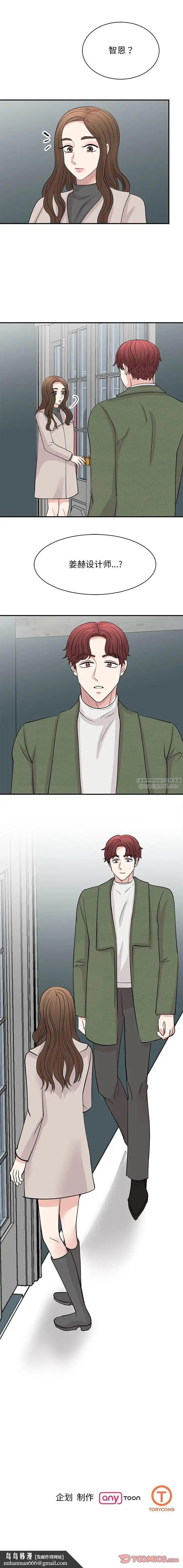 我的完美缪斯 第43話 第17页