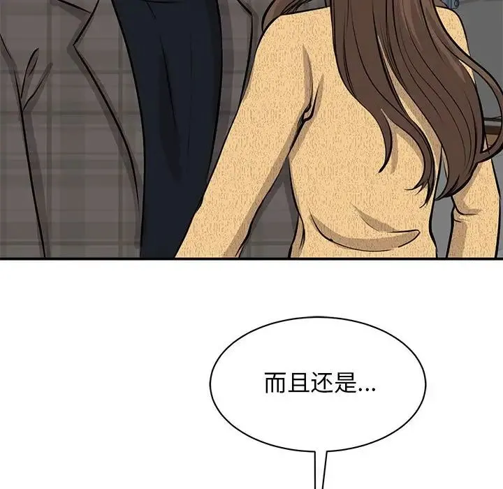 我的完美缪斯 第21話 第49页
