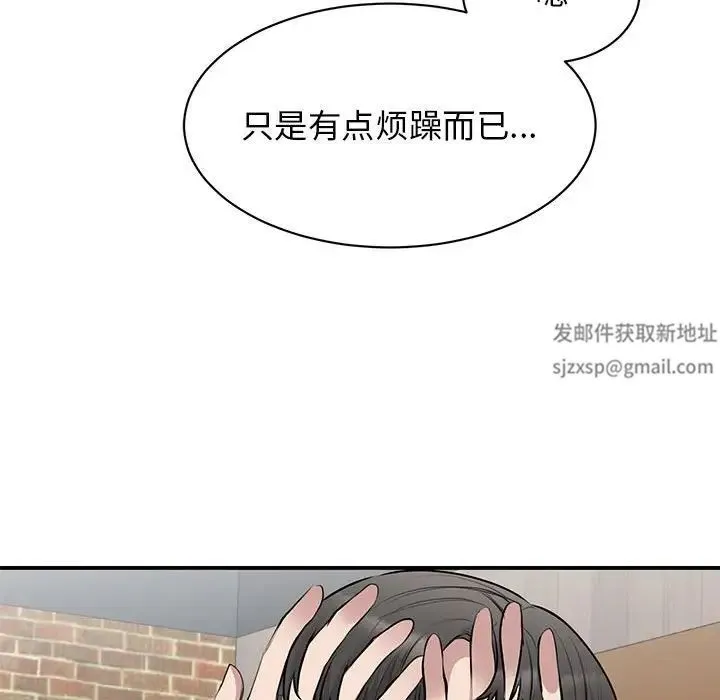 我的完美缪斯 第21話 第19页