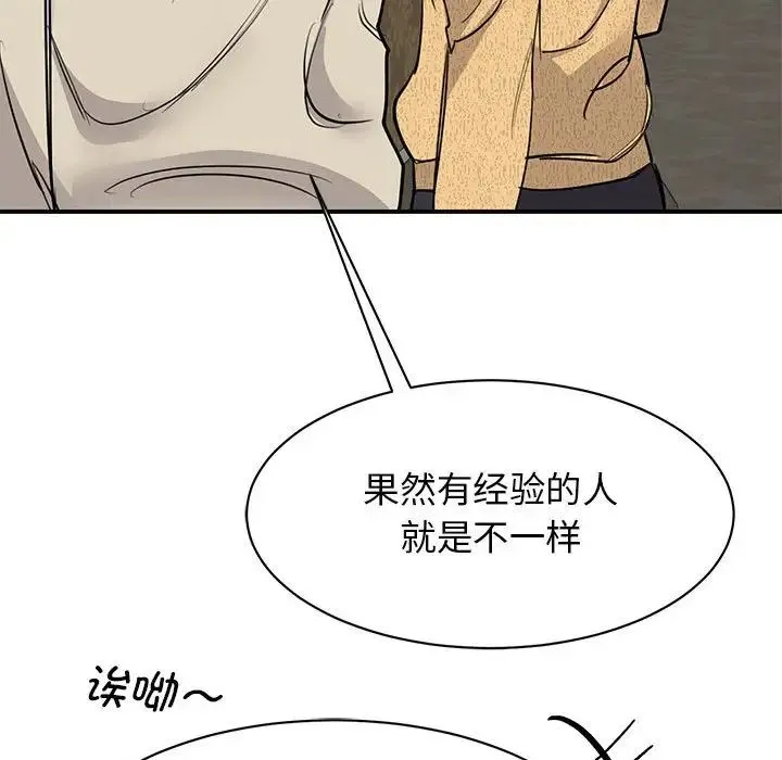 我的完美缪斯 第21話 第130页