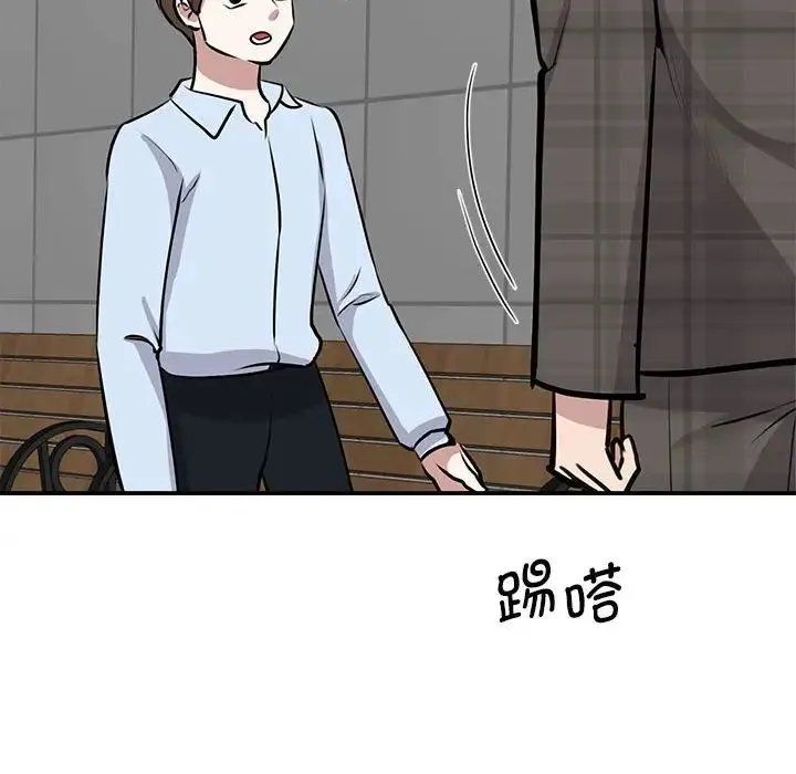 我的完美缪斯 第21話 第37页