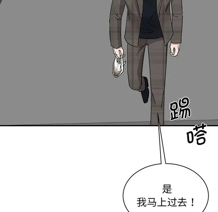 我的完美缪斯 第21話 第111页