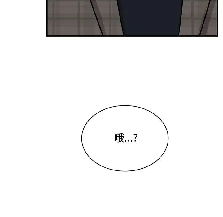 我的完美缪斯 第21話 第42页