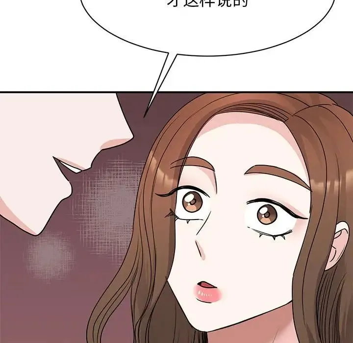 我的完美缪斯 第21話 第159页