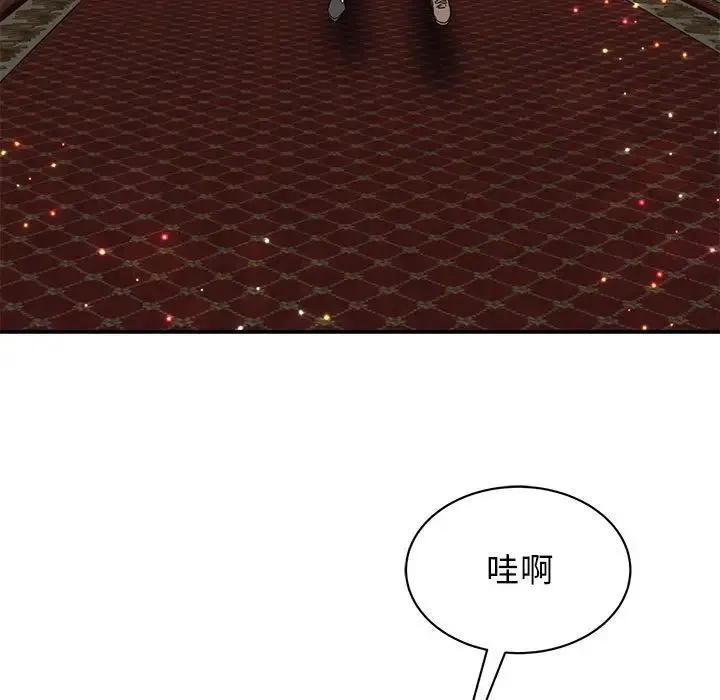 我的完美缪斯 第21話 第117页