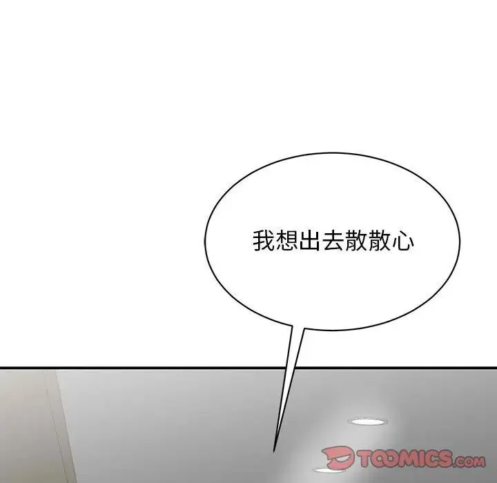 我的完美缪斯 第21話 第38页