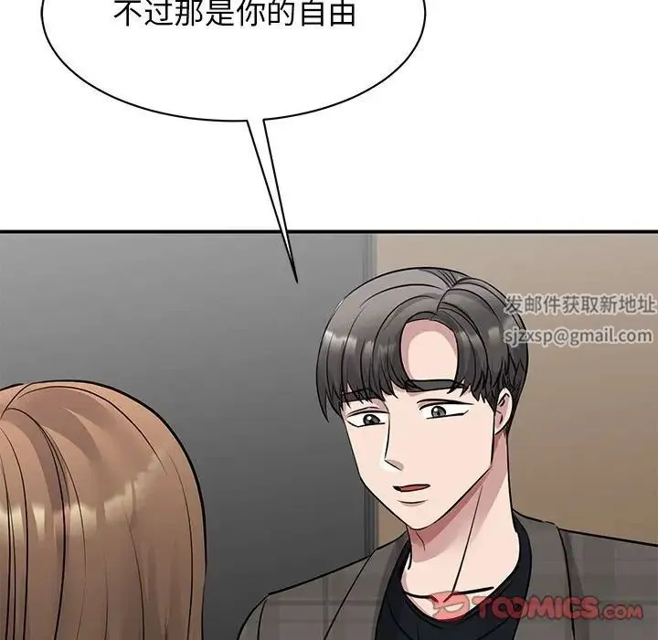 我的完美缪斯 第21話 第91页