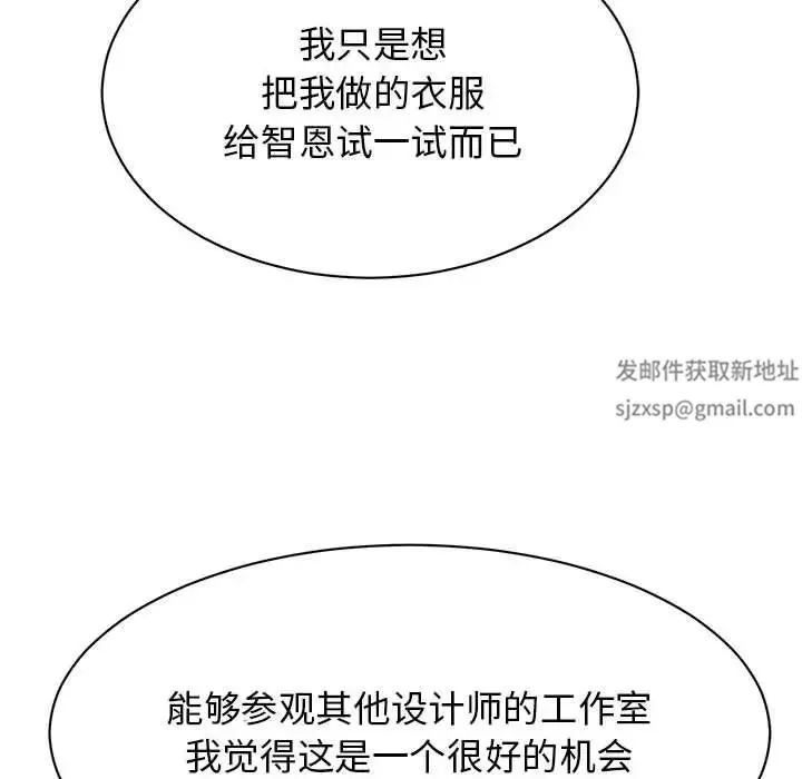 我的完美缪斯 第21話 第70页