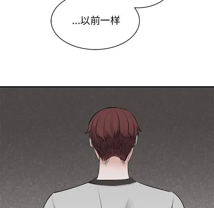 我的完美缪斯 第21話 第24页