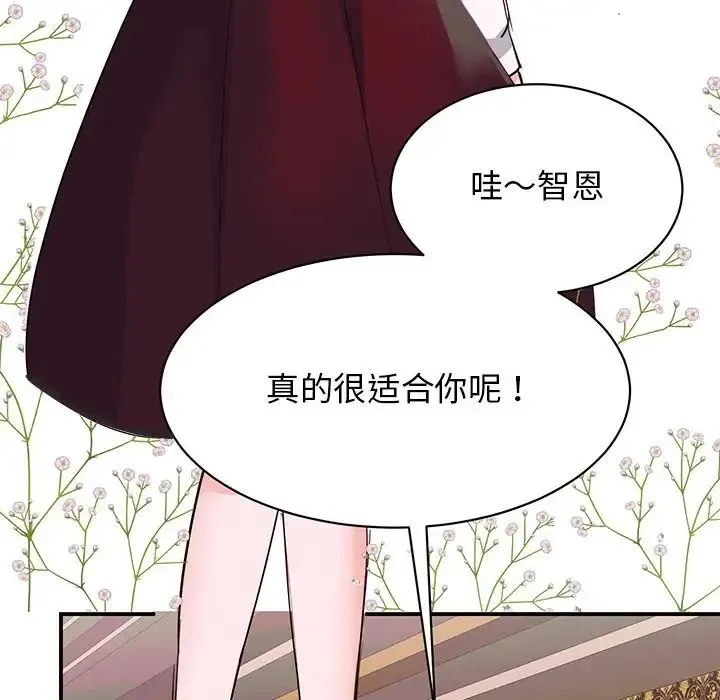 我的完美缪斯 第21話 第137页