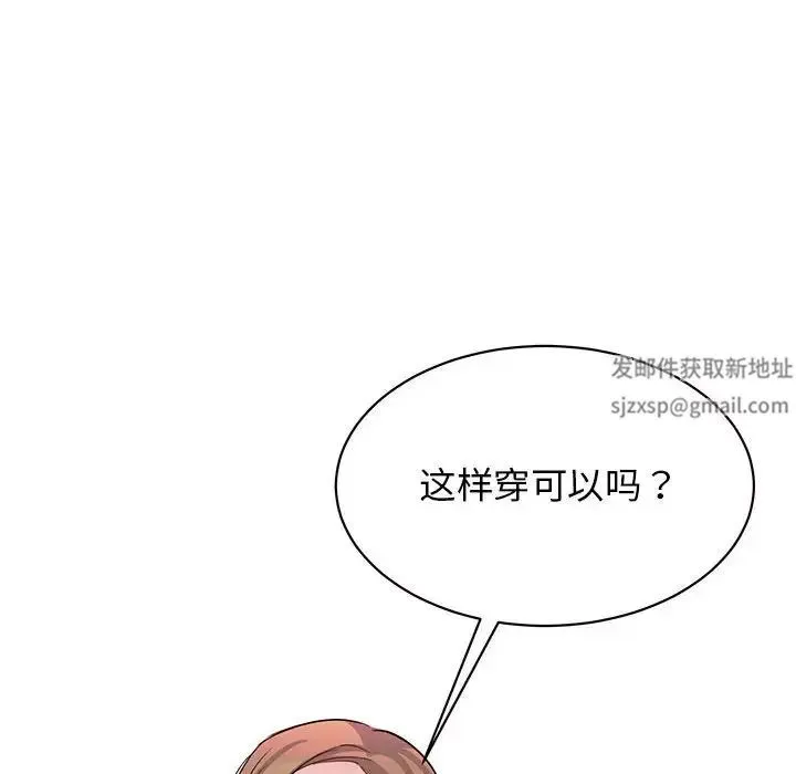我的完美缪斯 第21話 第135页