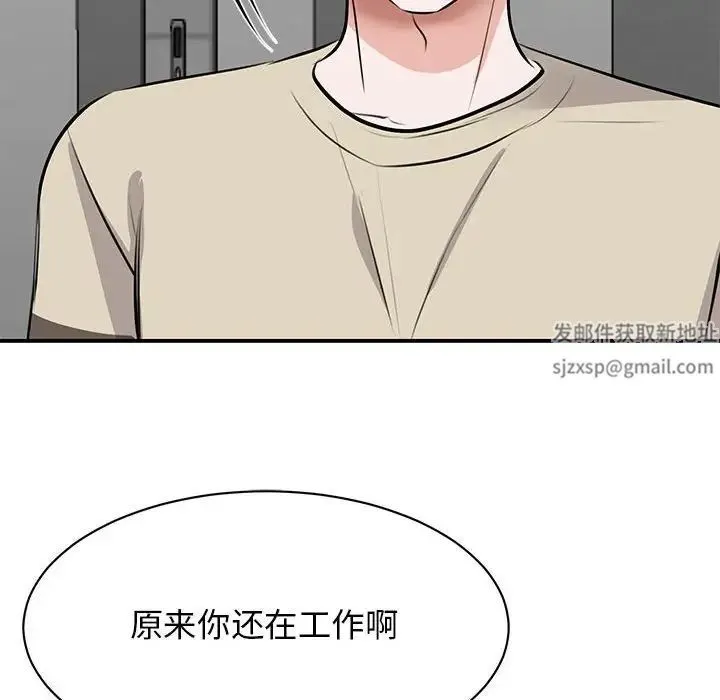 我的完美缪斯 第21話 第52页