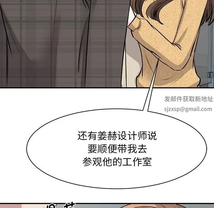我的完美缪斯 第21話 第62页
