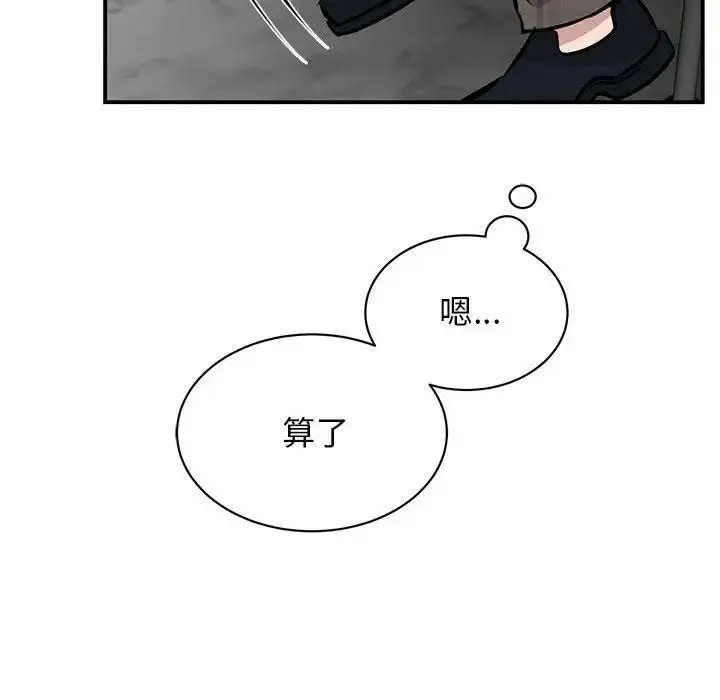 我的完美缪斯 第21話 第27页