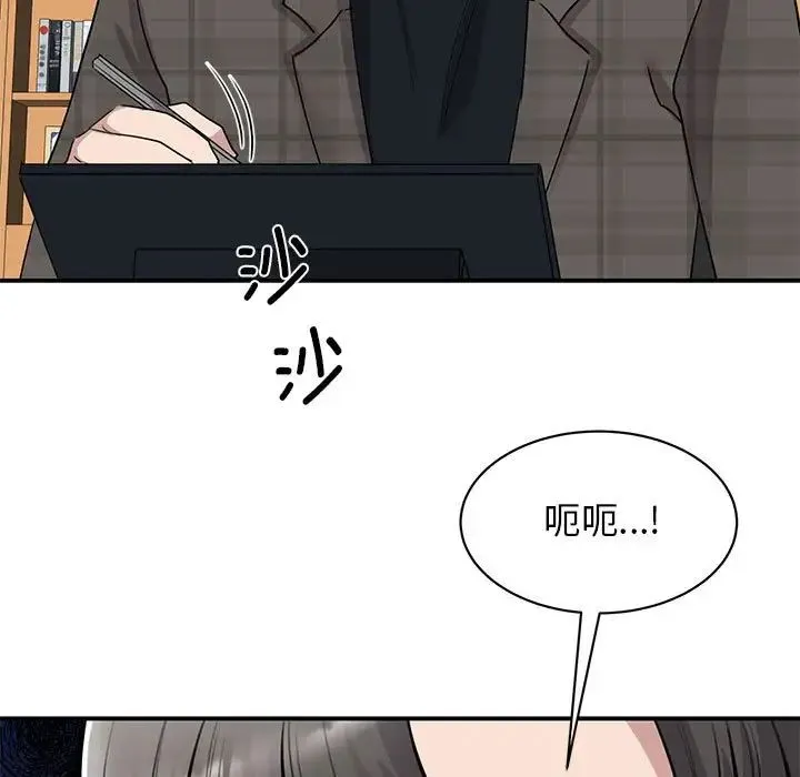 我的完美缪斯 第21話 第9页