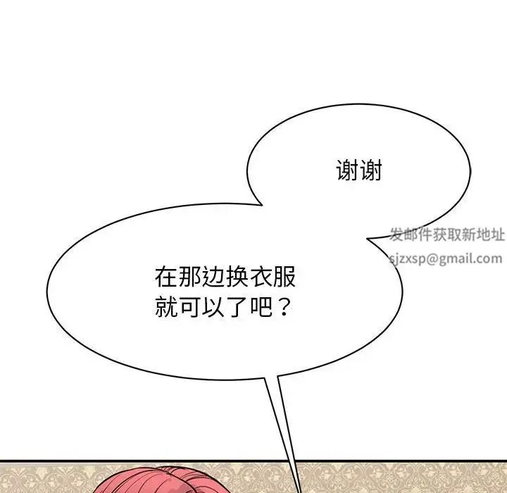 我的完美缪斯 第21話 第128页