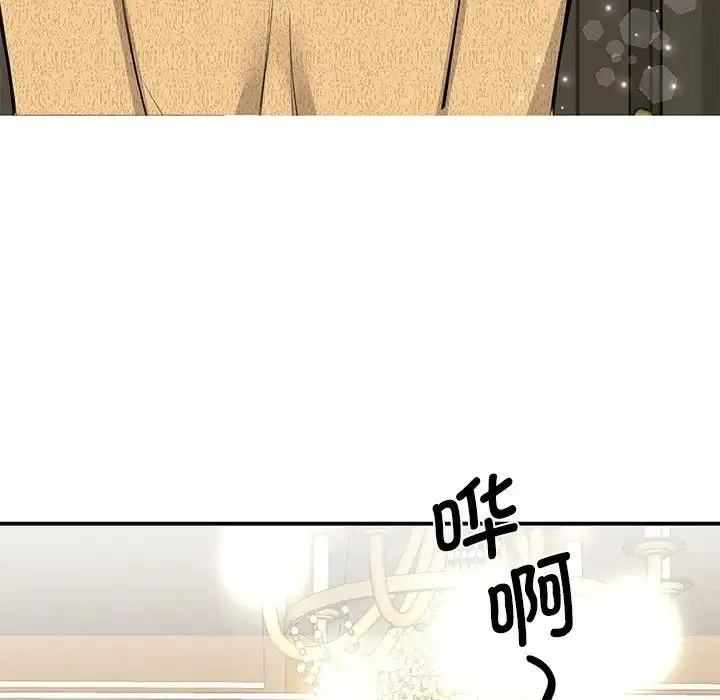 我的完美缪斯 第21話 第115页