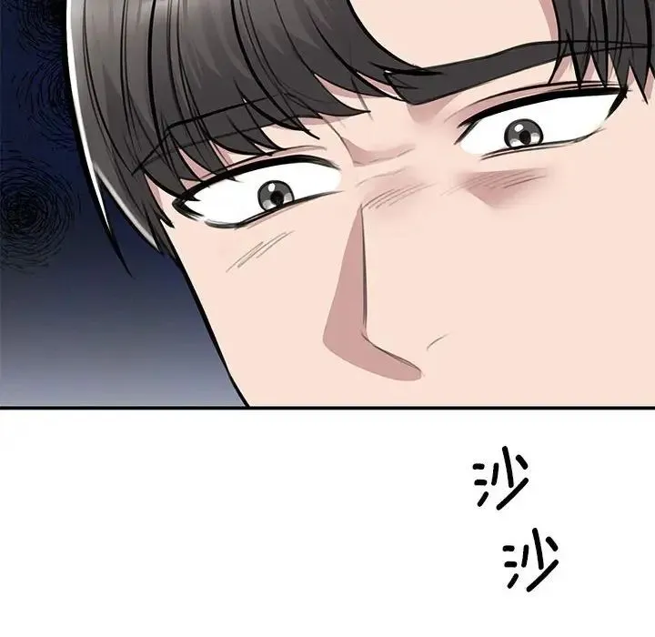 我的完美缪斯 第21話 第10页