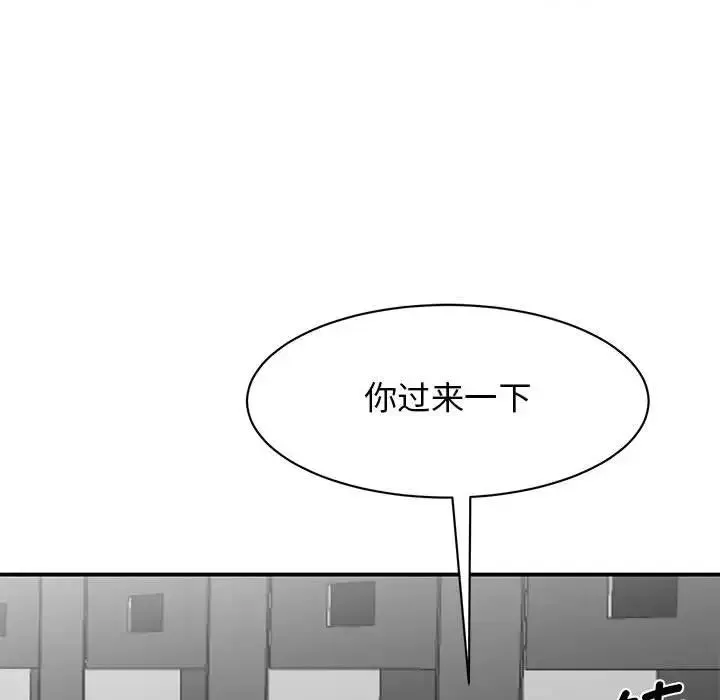 我的完美缪斯 第21話 第79页