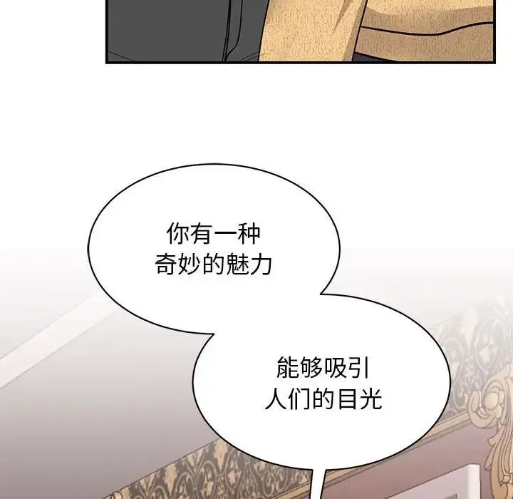 我的完美缪斯 第21話 第155页