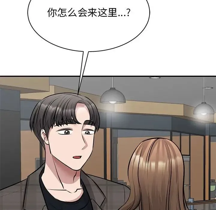 我的完美缪斯 第21話 第48页