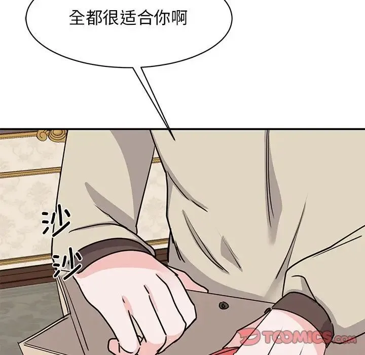 我的完美缪斯 第21話 第145页