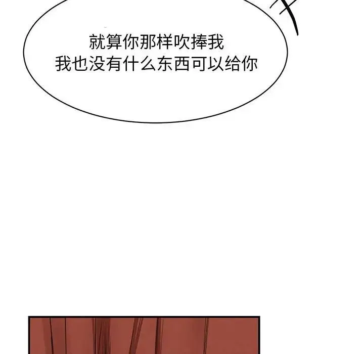 我的完美缪斯 第21話 第131页