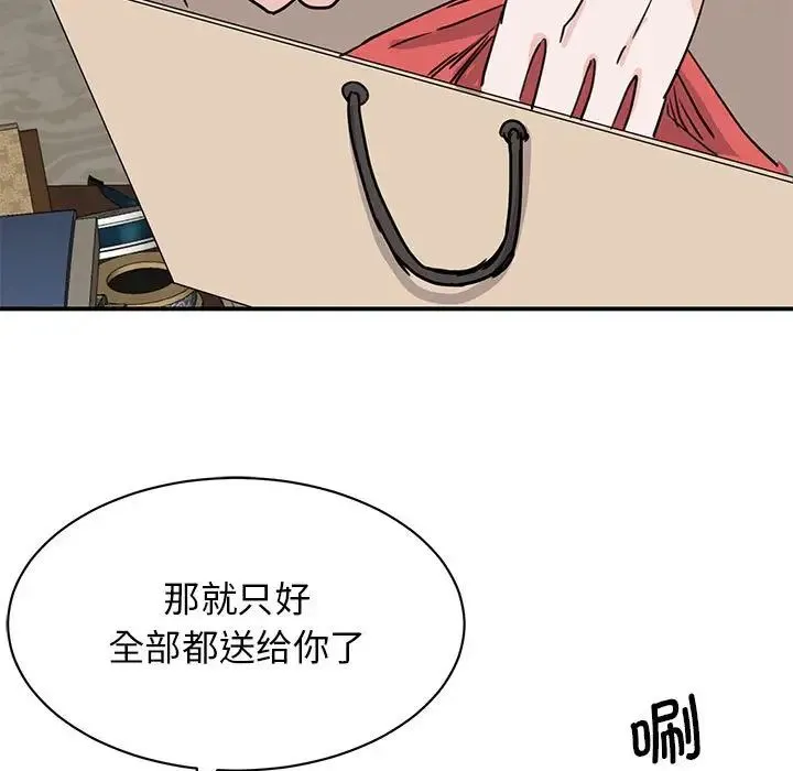 我的完美缪斯 第21話 第146页