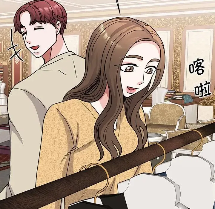 我的完美缪斯 第21話 第121页