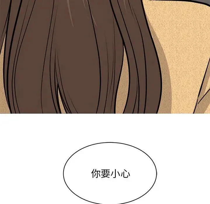 我的完美缪斯 第21話 第97页