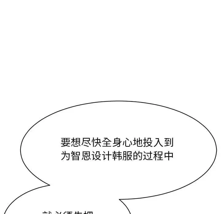 我的完美缪斯 第21話 第28页