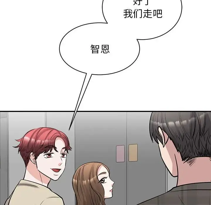 我的完美缪斯 第21話 第105页